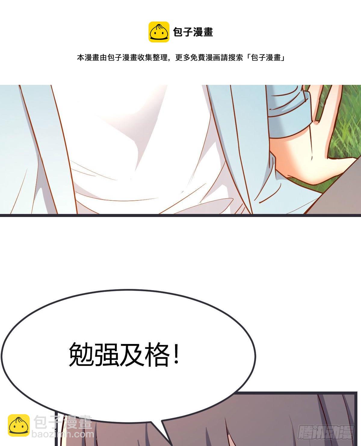《家有双生女友（我家女友是双子）》目标人工岛特训09 第41页