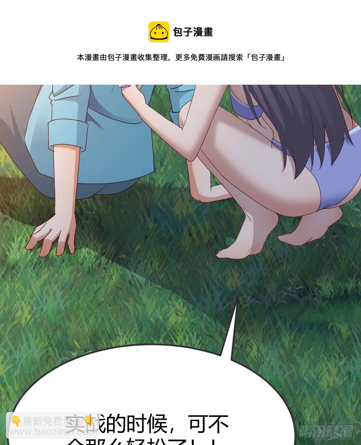 《家有双生女友（我家女友是双子）》目标人工岛特训09 第45页