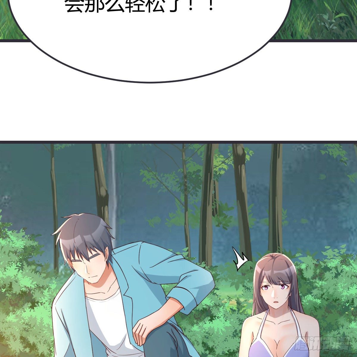 《家有双生女友（我家女友是双子）》目标人工岛特训09 第46页
