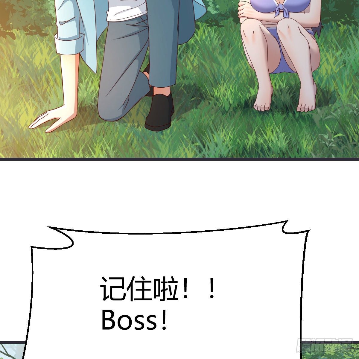 《家有双生女友（我家女友是双子）》目标人工岛特训09 第47页