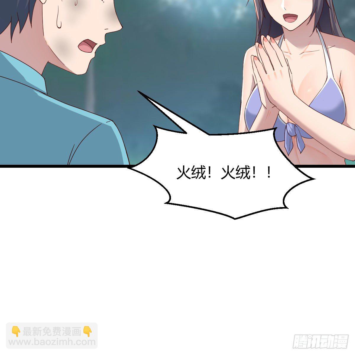 《家有双生女友（我家女友是双子）》目标人工岛特训09 第4页