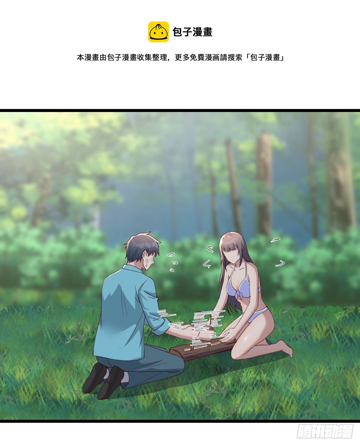 《家有双生女友（我家女友是双子）》目标人工岛特训09 第5页