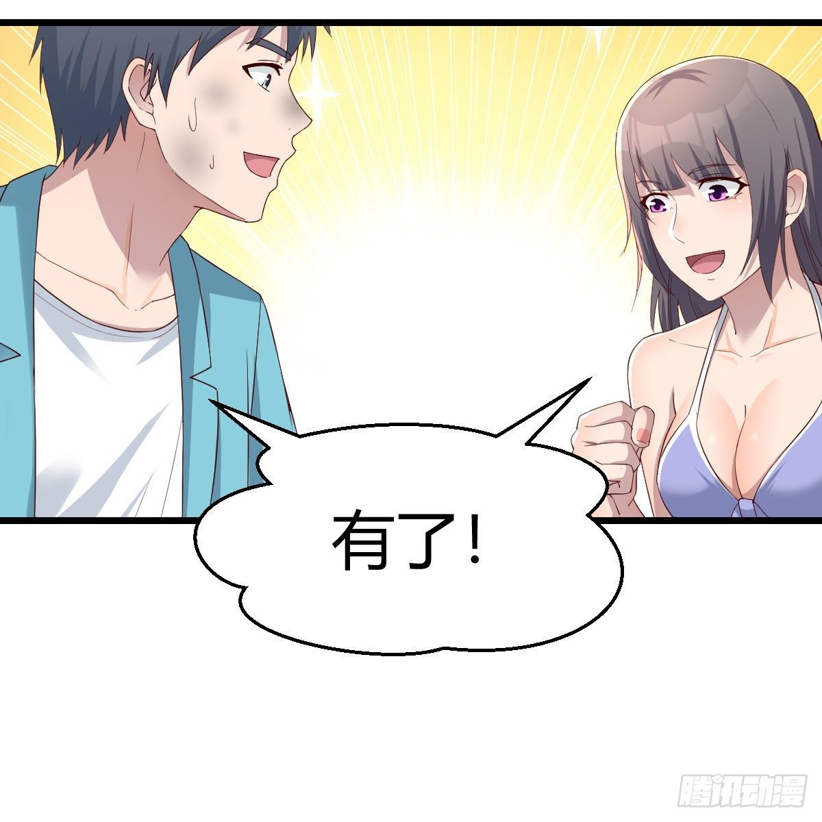 《家有双生女友（我家女友是双子）》目标人工岛特训09 第7页