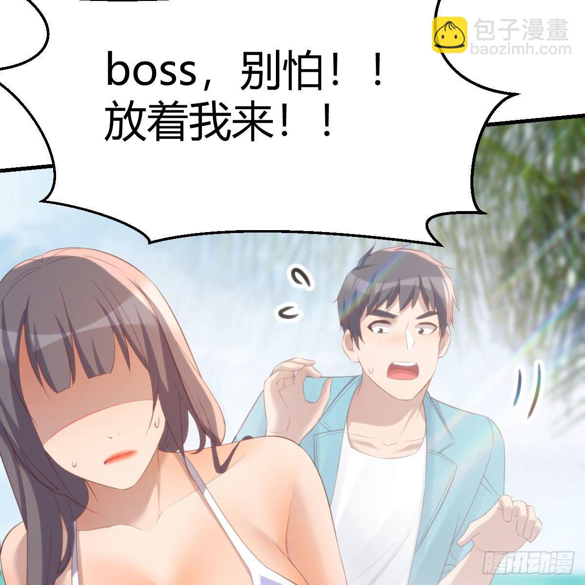 《家有双生女友（我家女友是双子）》目标人工岛特训12 第30页
