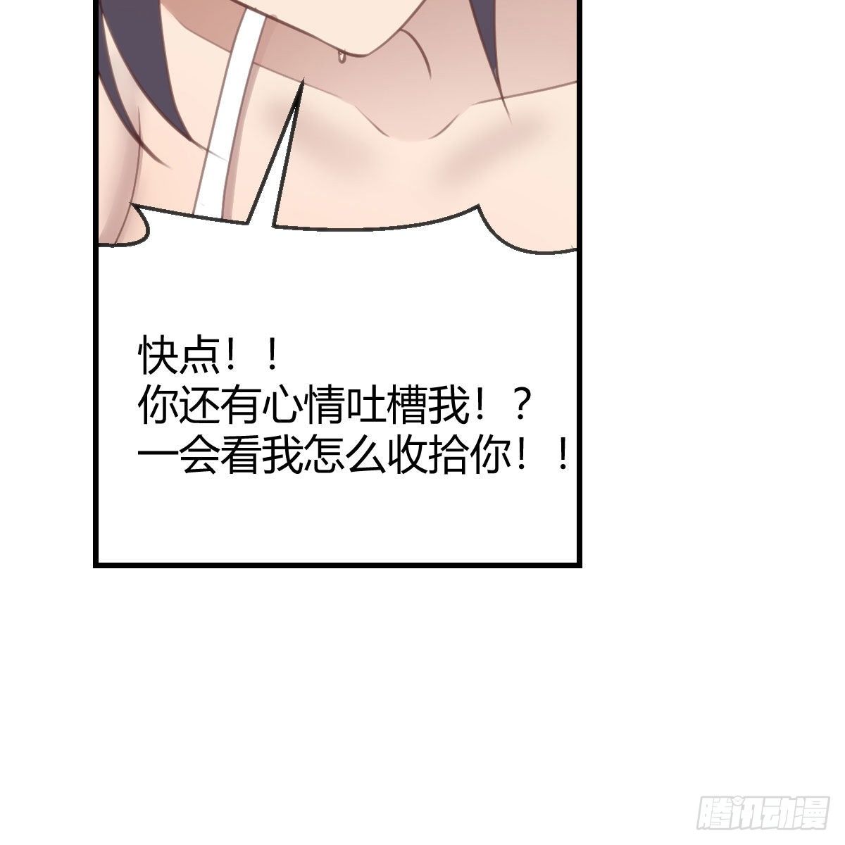 《家有双生女友（我家女友是双子）》目标人工岛特训12 第38页
