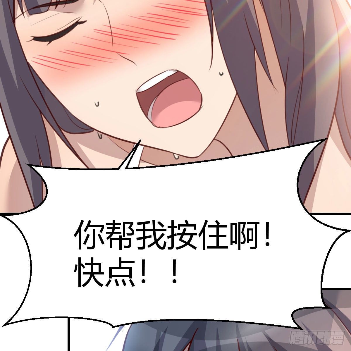 《家有双生女友（我家女友是双子）》目标人工岛特训12 第48页
