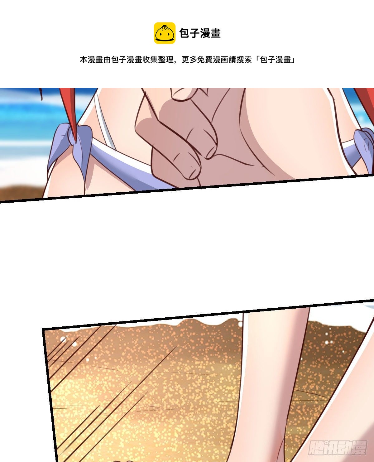 《家有双生女友（我家女友是双子）》目标人工岛特训12 第9页