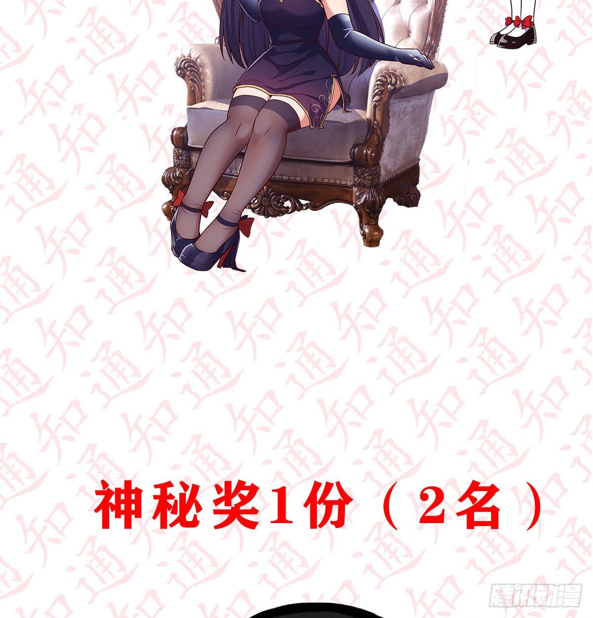 《家有双生女友（我家女友是双子）》抽福利！送不停！ 第14页