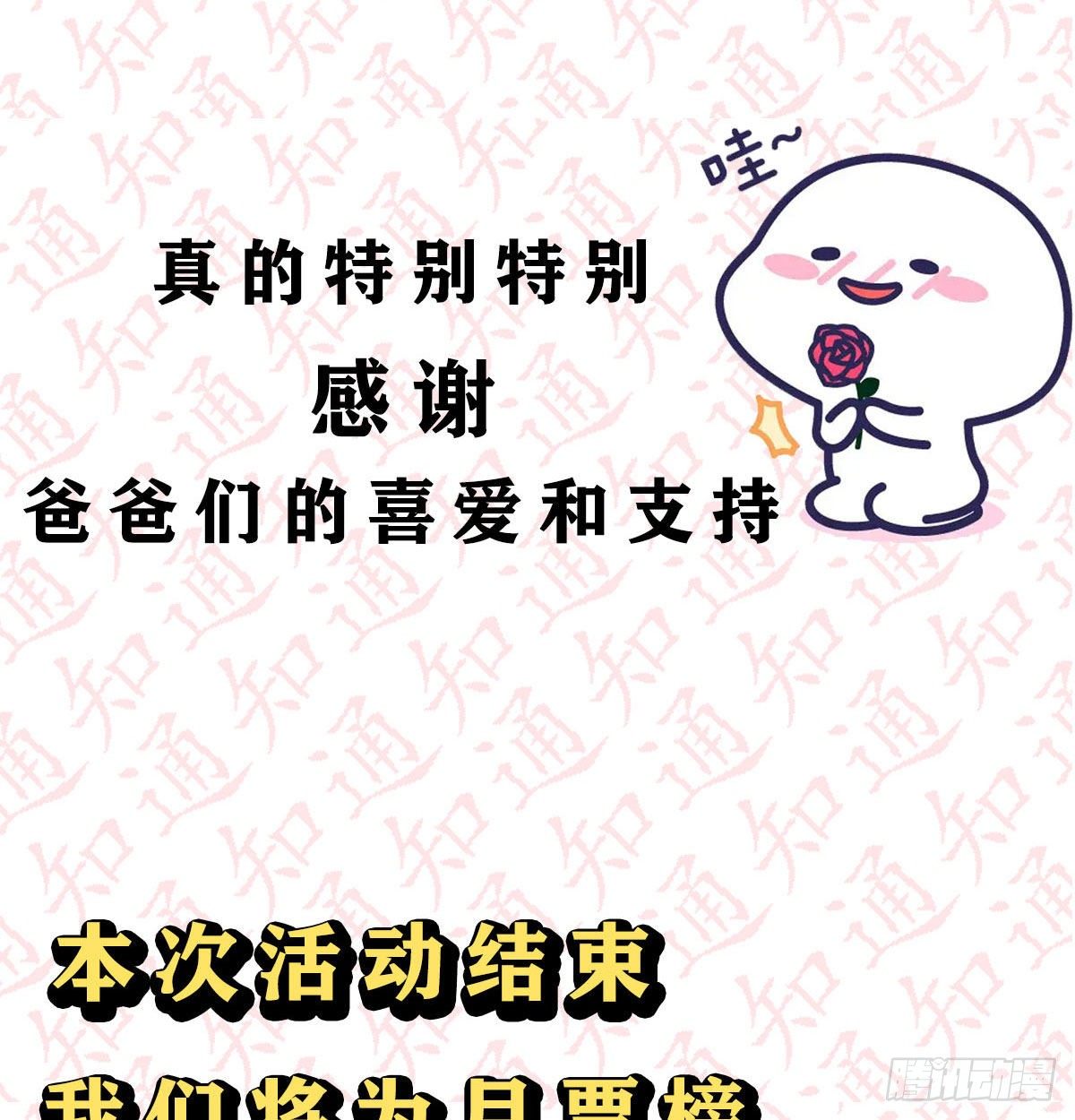 《家有双生女友（我家女友是双子）》抽福利！送不停！ 第16页