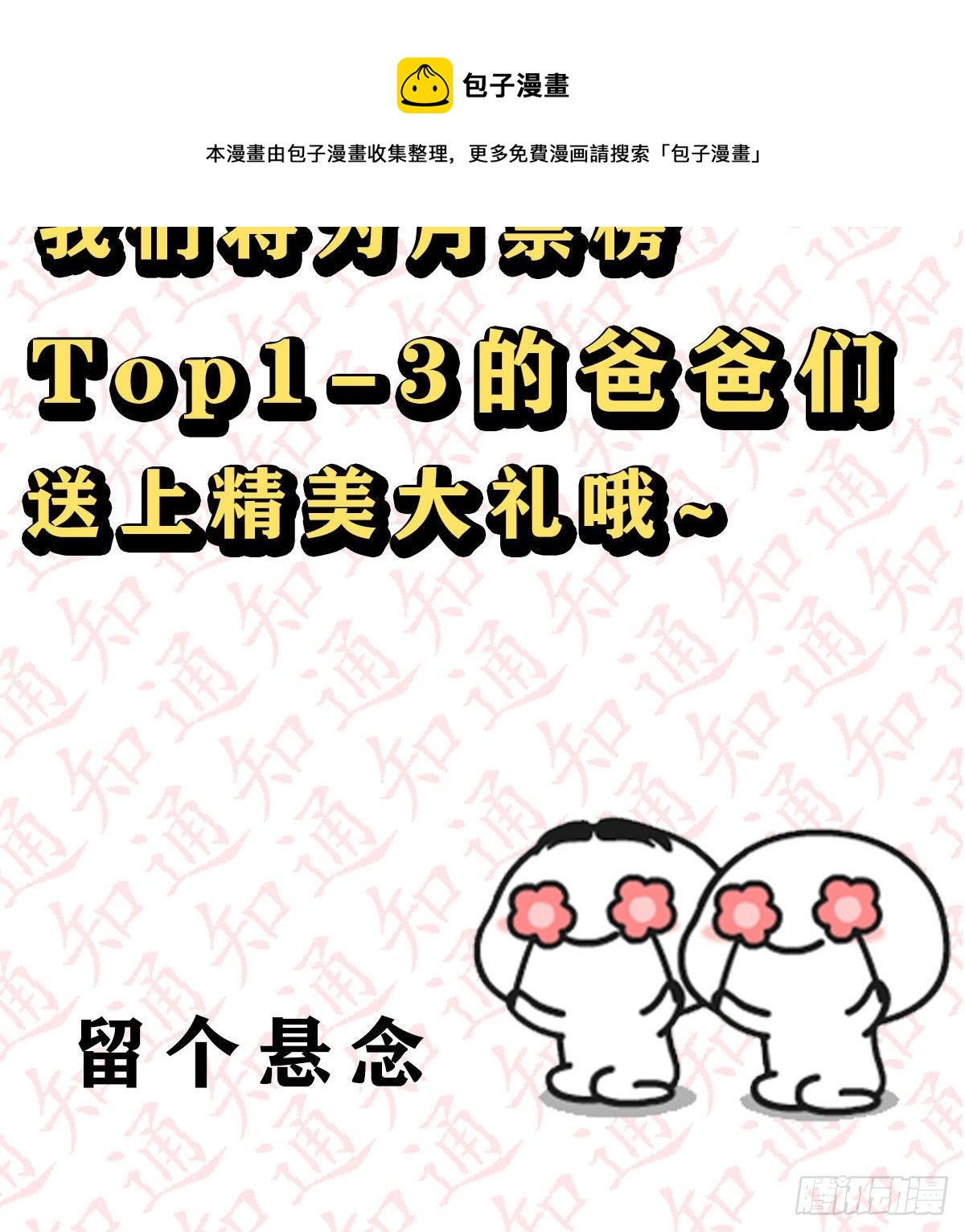 《家有双生女友（我家女友是双子）》抽福利！送不停！ 第17页