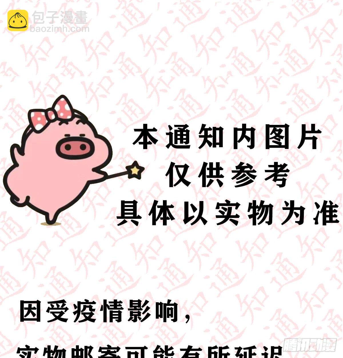 《家有双生女友（我家女友是双子）》抽福利！送不停！ 第18页