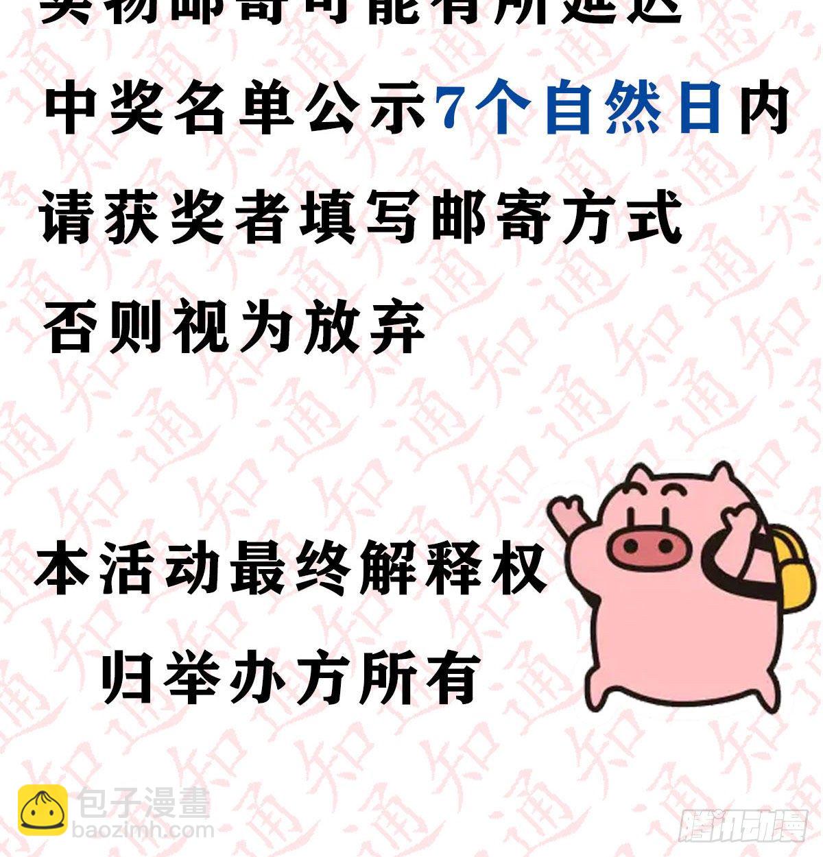 《家有双生女友（我家女友是双子）》抽福利！送不停！ 第19页