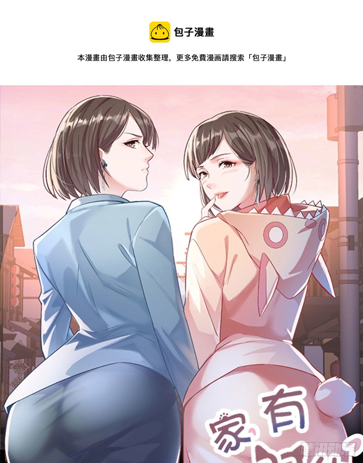 《家有双生女友（我家女友是双子）》抽福利！送不停！ 第1页