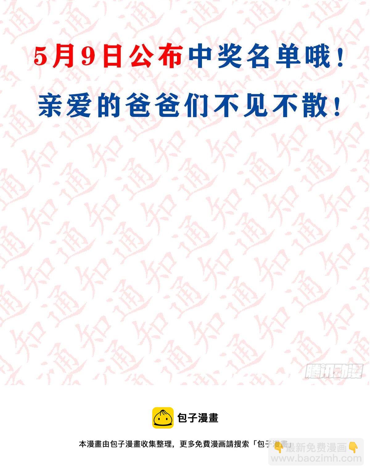 《家有双生女友（我家女友是双子）》抽福利！送不停！ 第20页