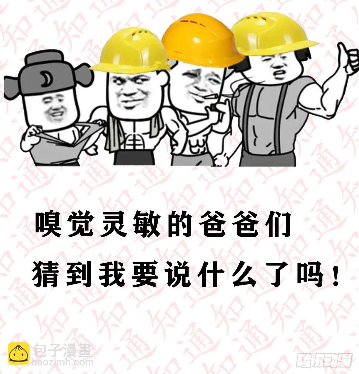 《家有双生女友（我家女友是双子）》抽福利！送不停！ 第3页