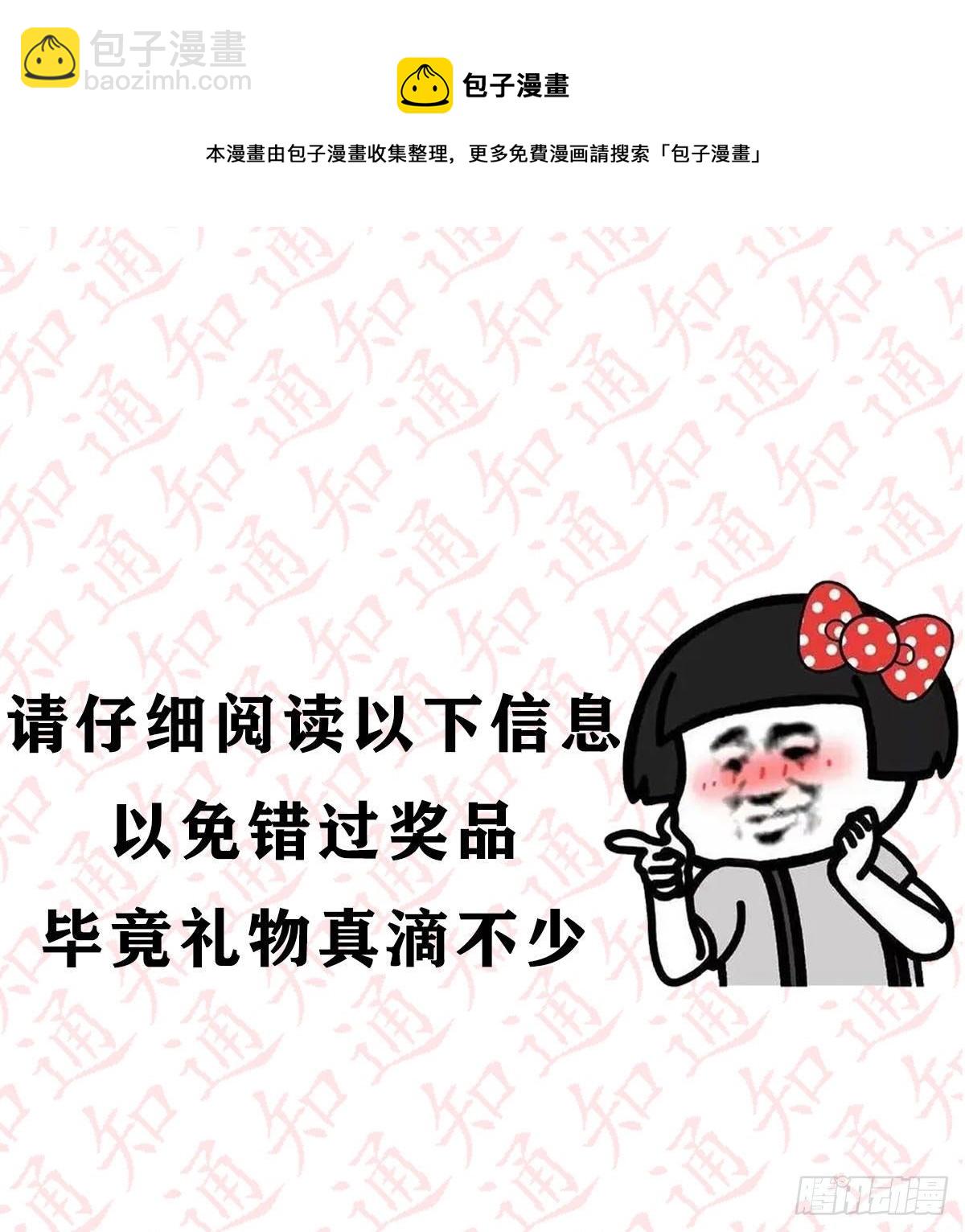 《家有双生女友（我家女友是双子）》抽福利！送不停！ 第5页
