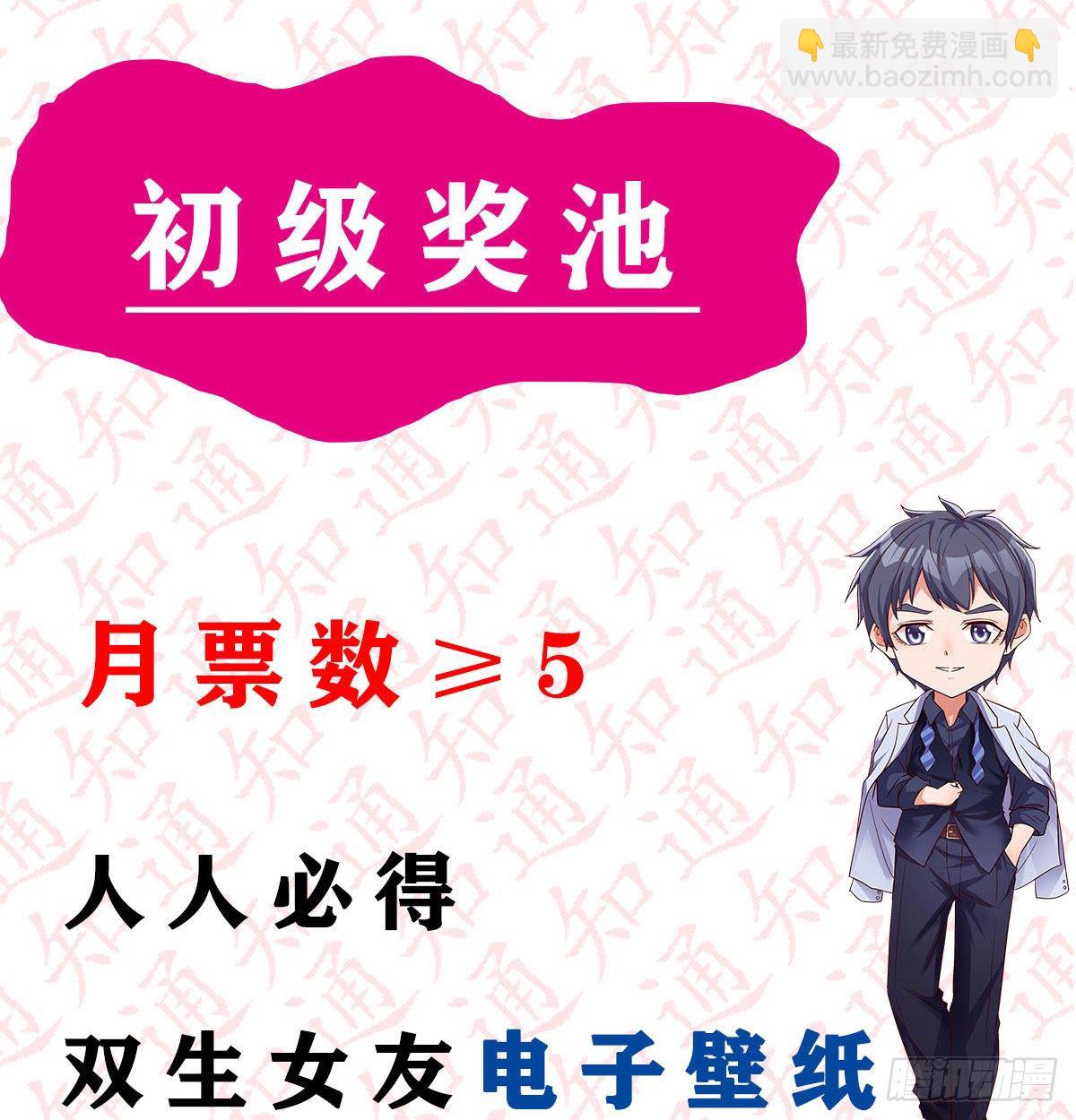 《家有双生女友（我家女友是双子）》抽福利！送不停！ 第6页