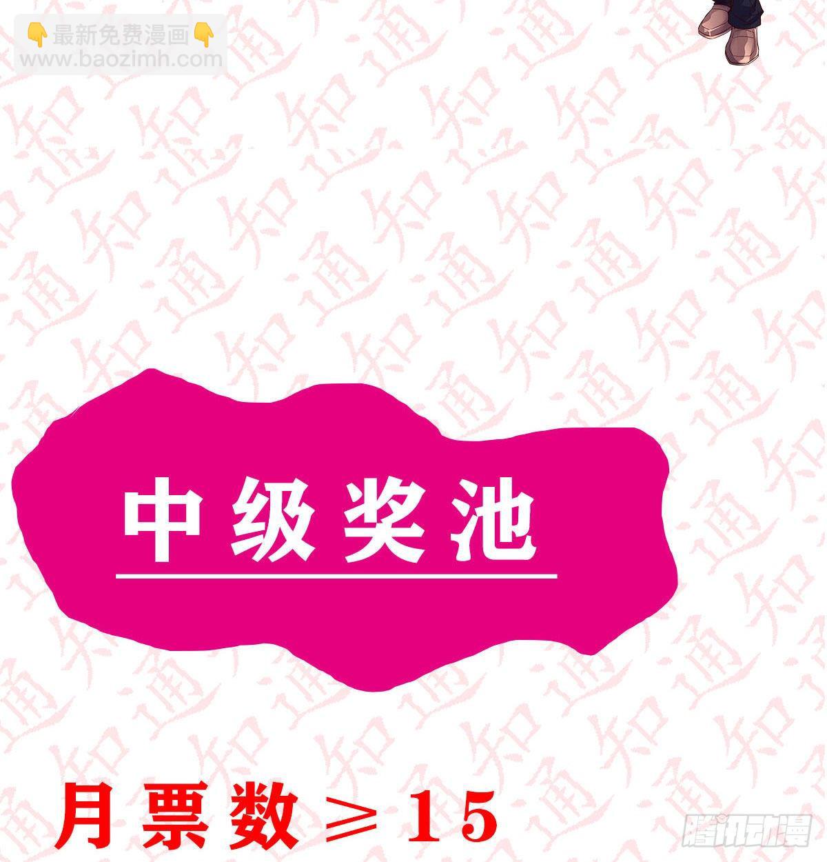 《家有双生女友（我家女友是双子）》抽福利！送不停！ 第7页