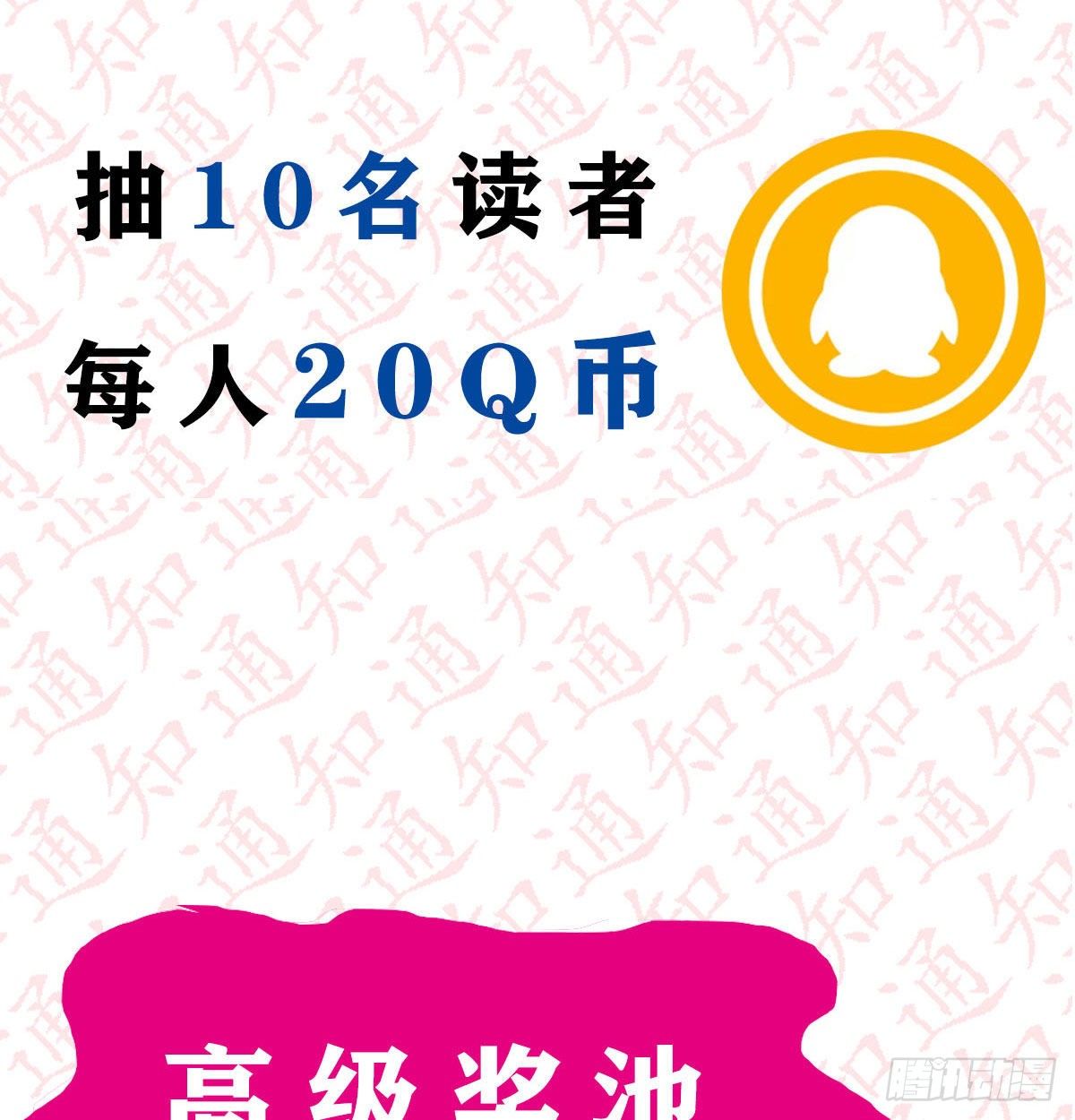 《家有双生女友（我家女友是双子）》抽福利！送不停！ 第8页