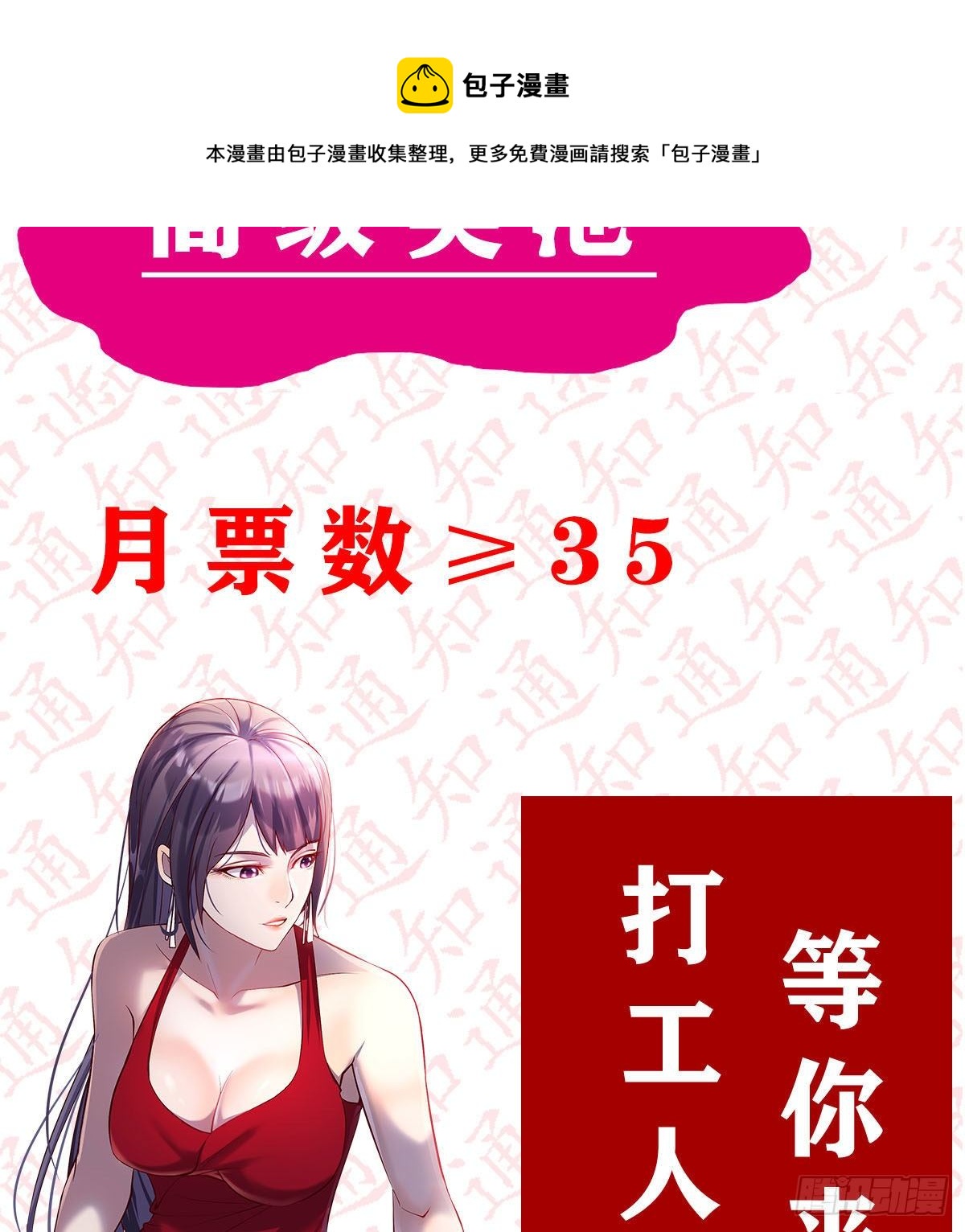 《家有双生女友（我家女友是双子）》抽福利！送不停！ 第9页