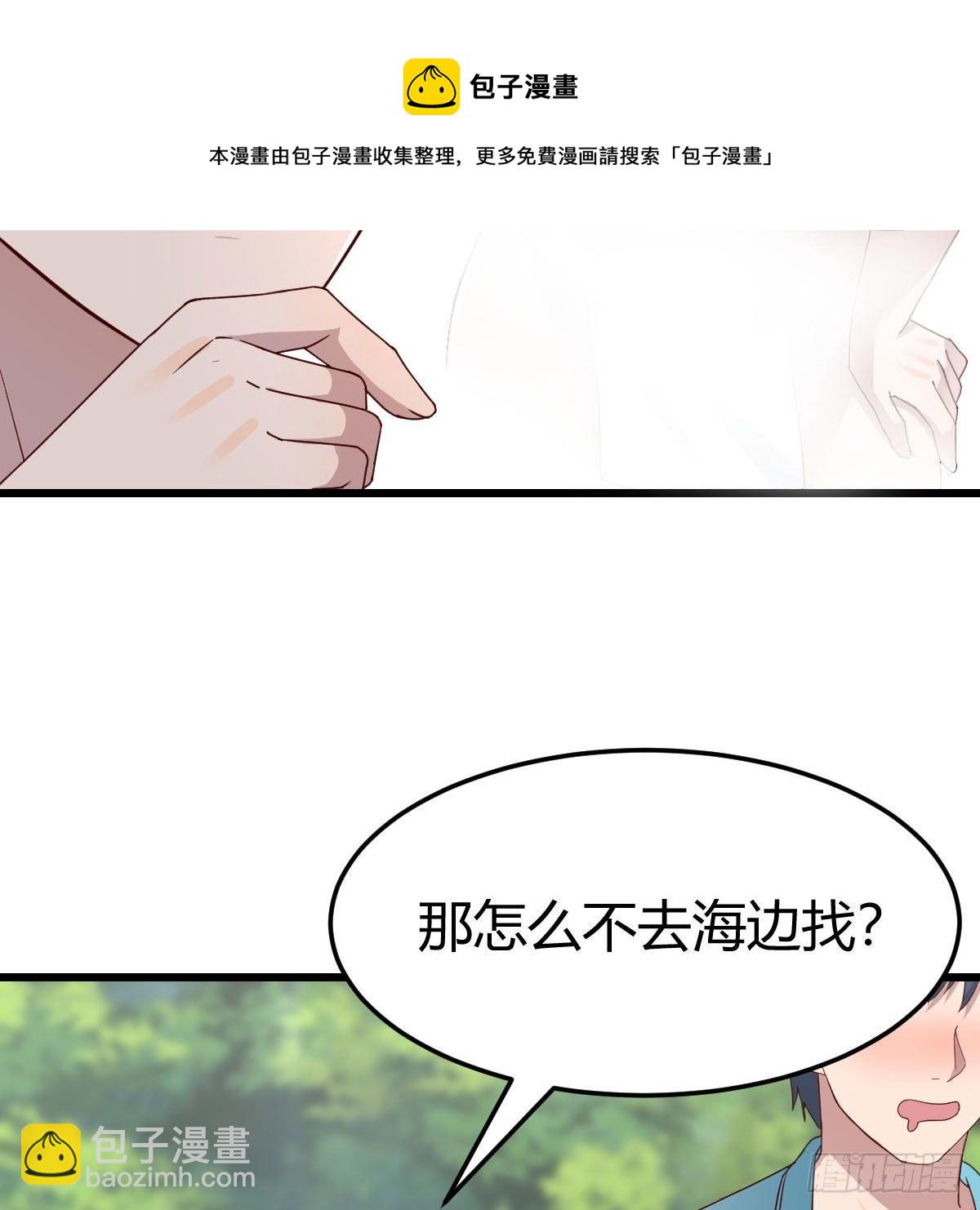 《家有双生女友（我家女友是双子）》目标人工岛特训11 第13页