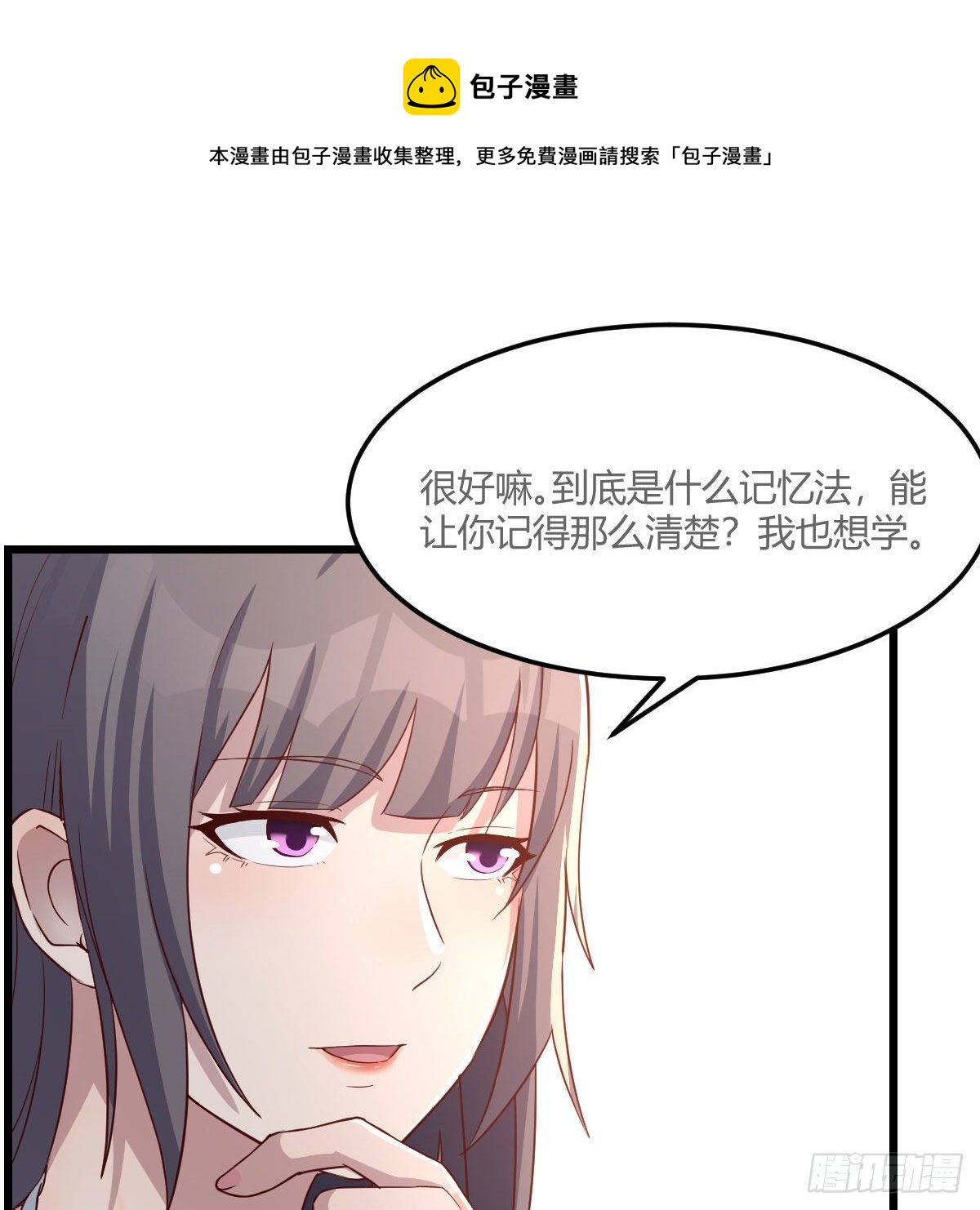 《家有双生女友（我家女友是双子）》目标人工岛特训11 第17页