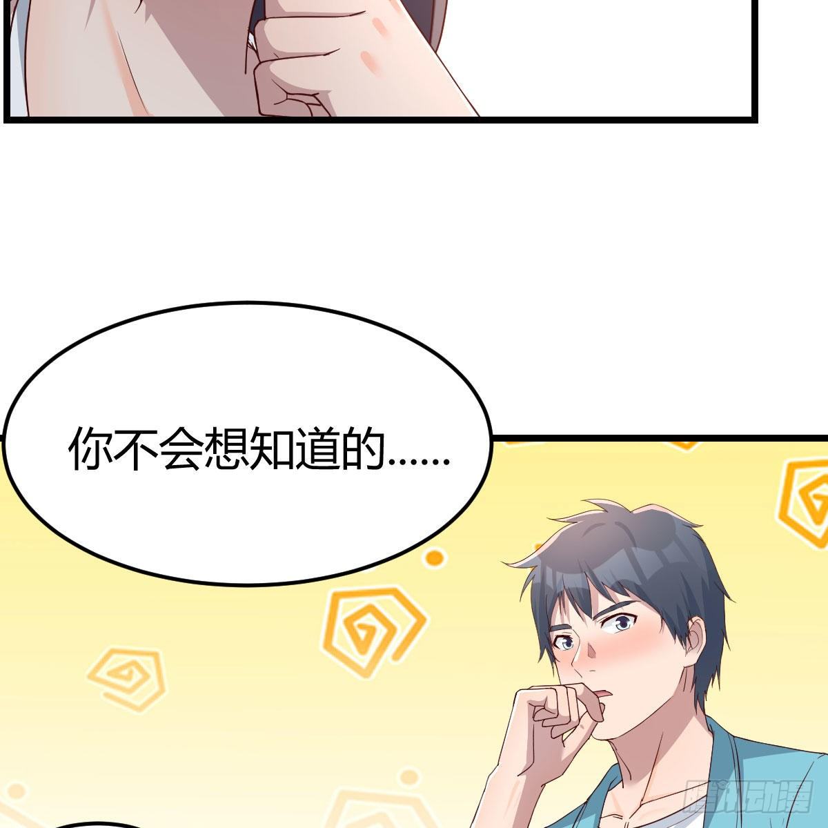 《家有双生女友（我家女友是双子）》目标人工岛特训11 第18页