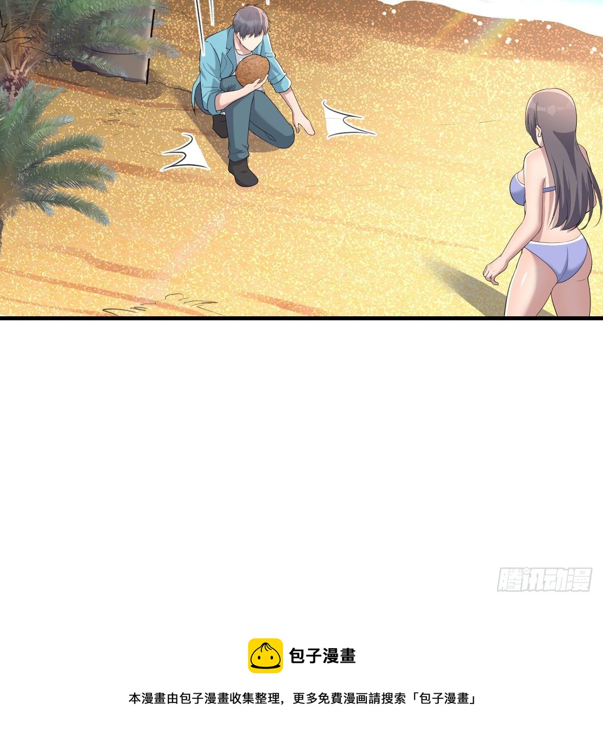 《家有双生女友（我家女友是双子）》目标人工岛特训11 第29页