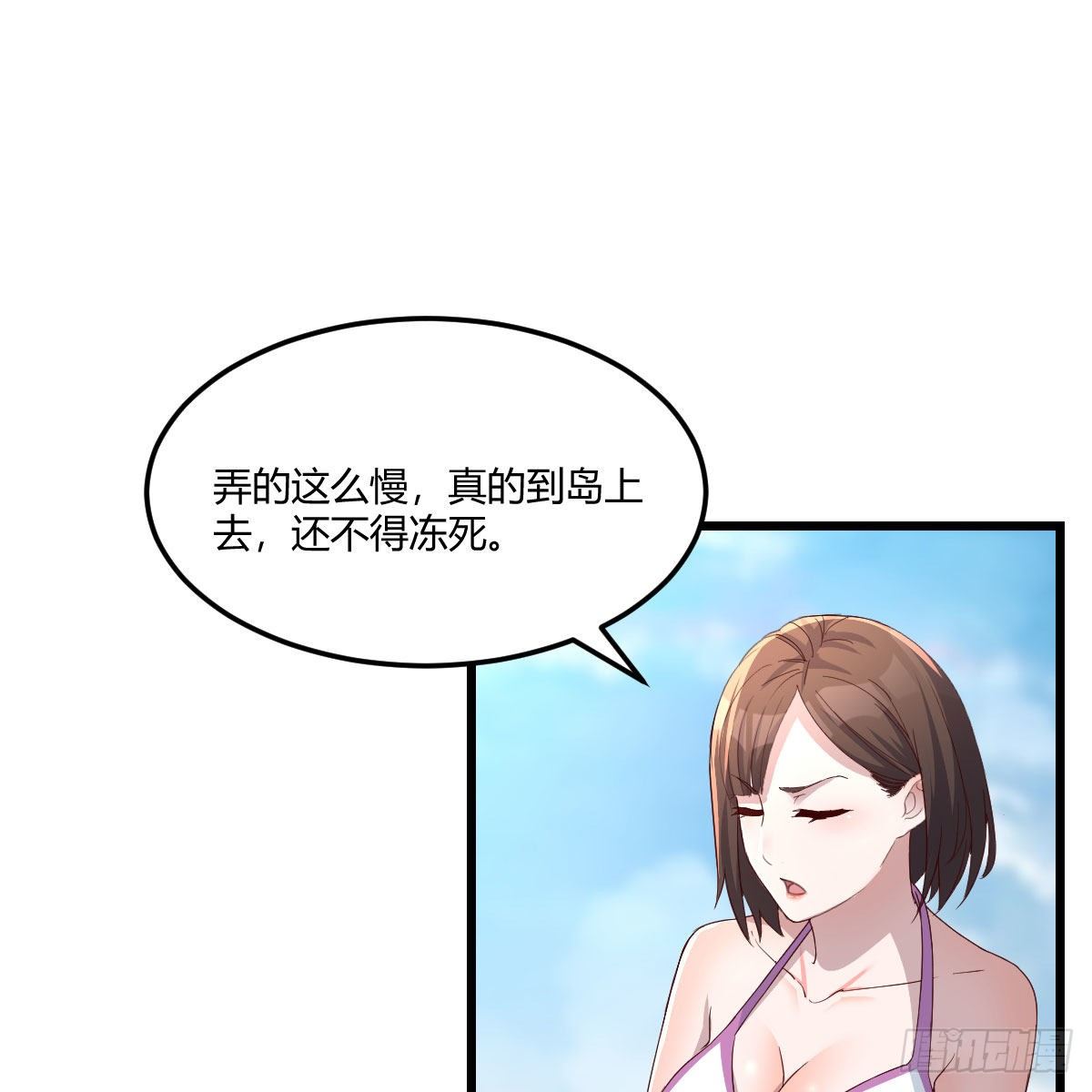 《家有双生女友（我家女友是双子）》目标人工岛特训11 第2页