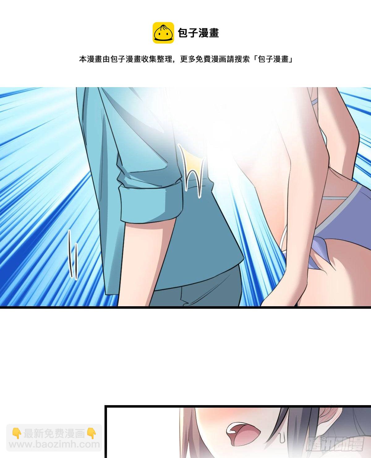 《家有双生女友（我家女友是双子）》目标人工岛特训11 第41页