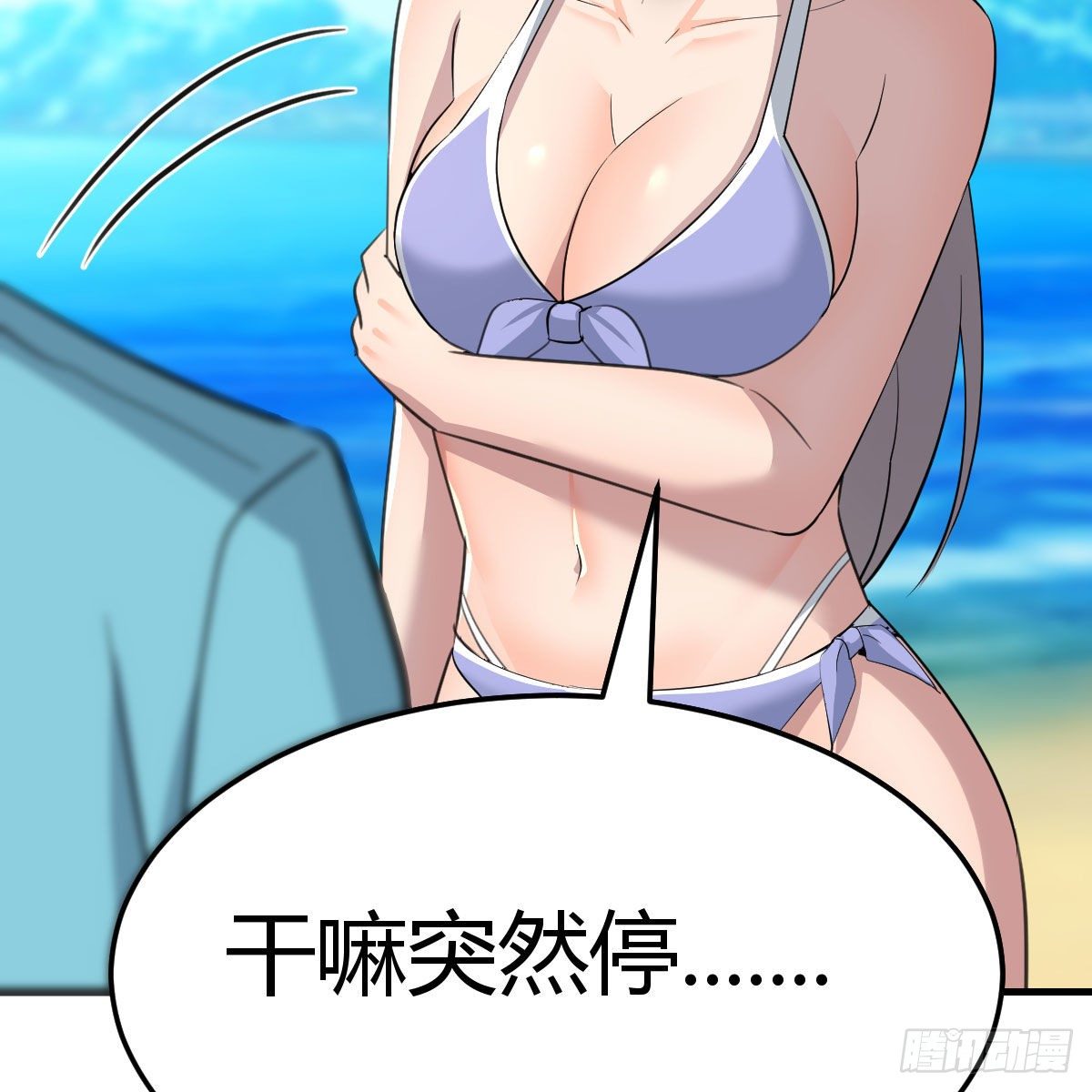 《家有双生女友（我家女友是双子）》目标人工岛特训11 第44页