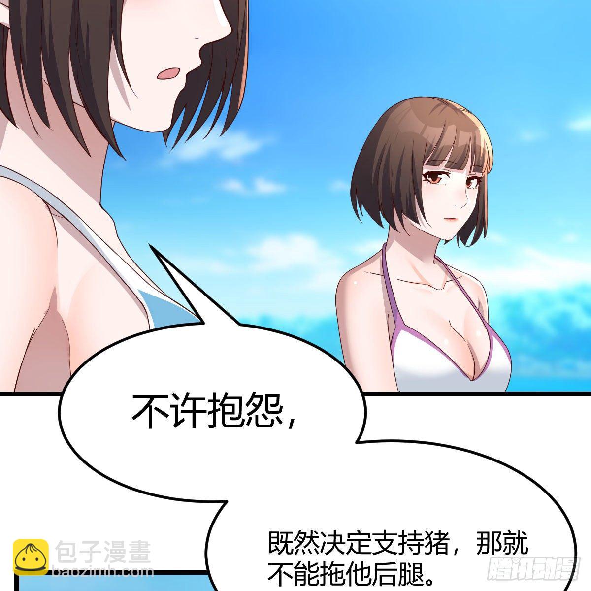 《家有双生女友（我家女友是双子）》目标人工岛特训11 第4页