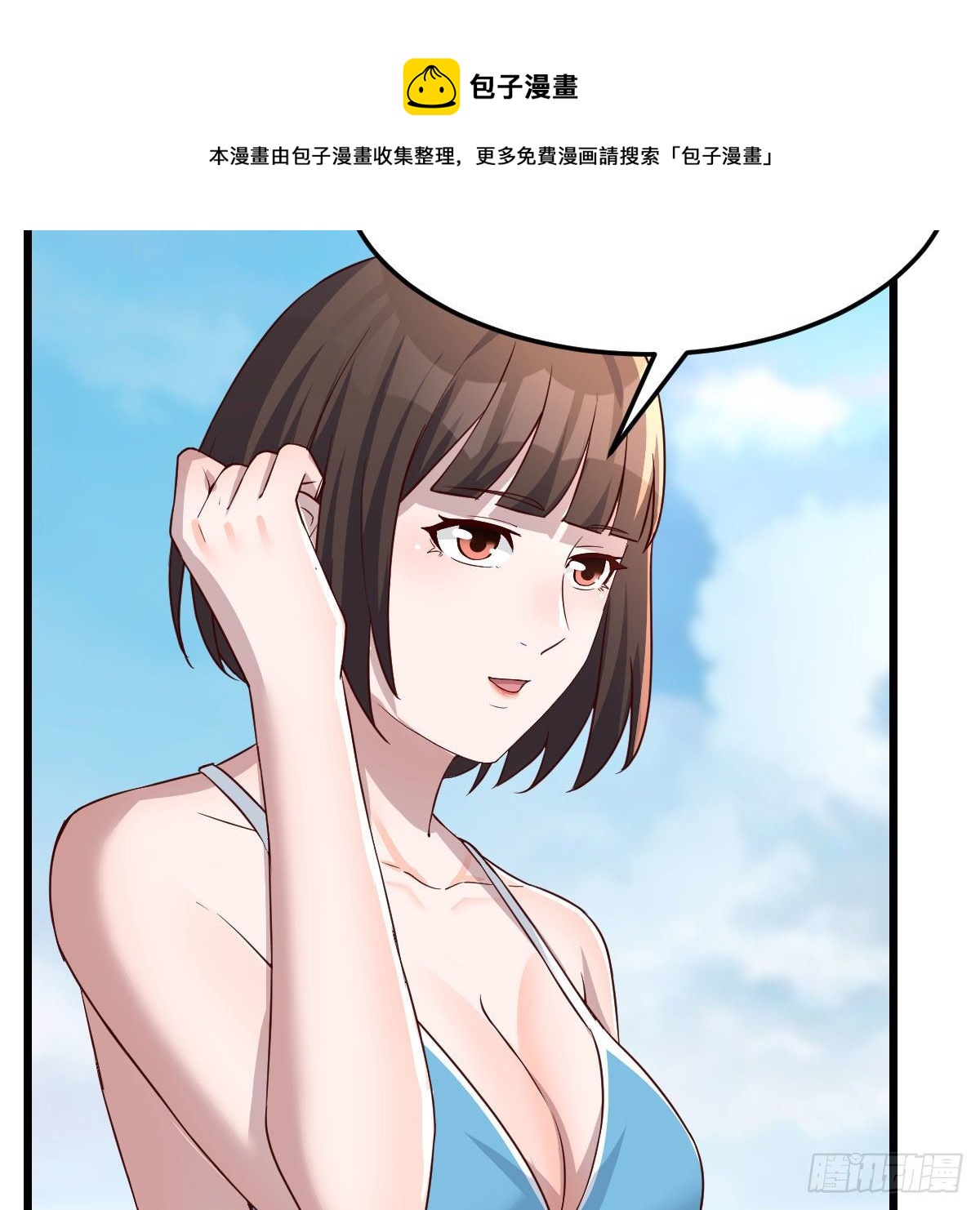 《家有双生女友（我家女友是双子）》目标人工岛特训11 第5页