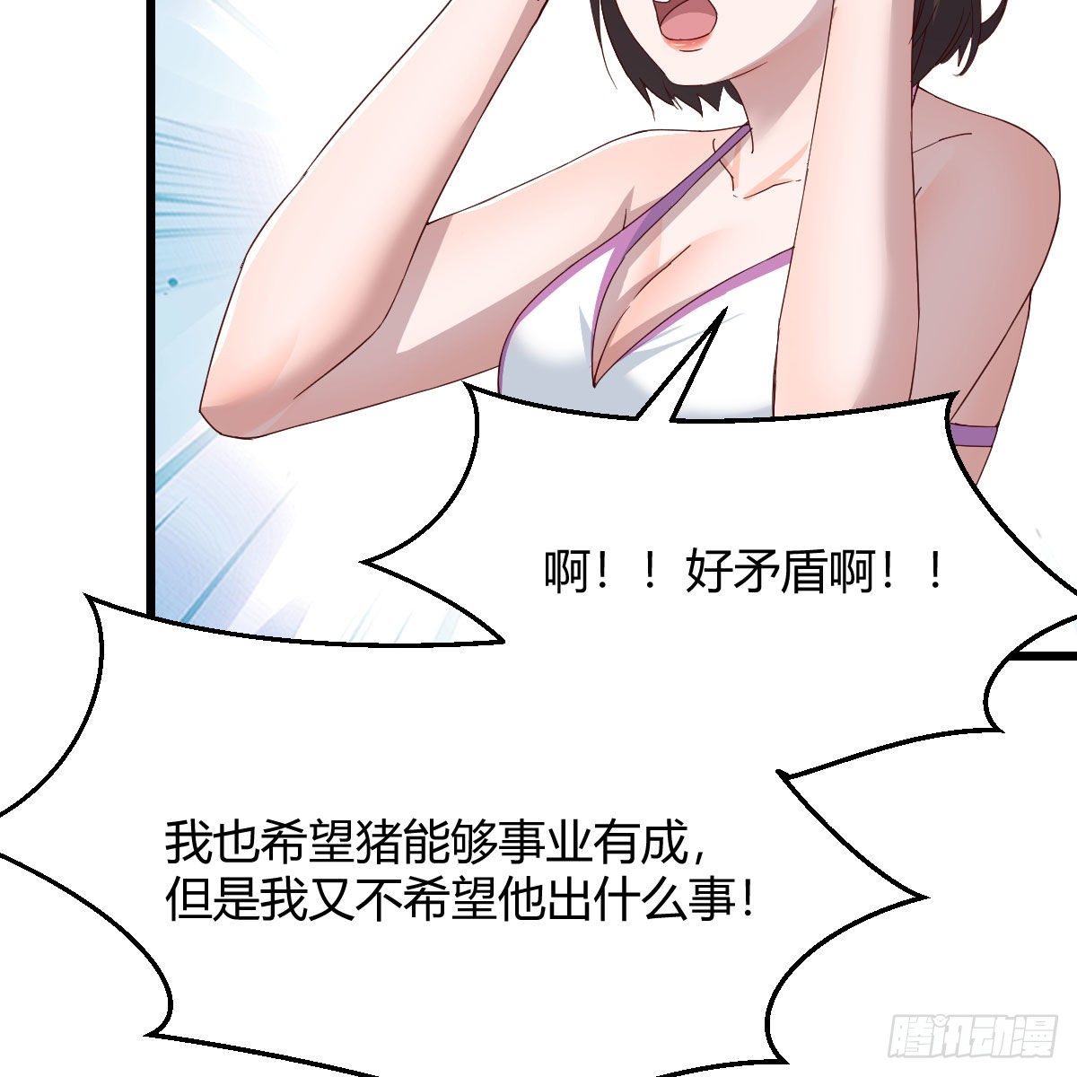 《家有双生女友（我家女友是双子）》目标人工岛特训11 第7页