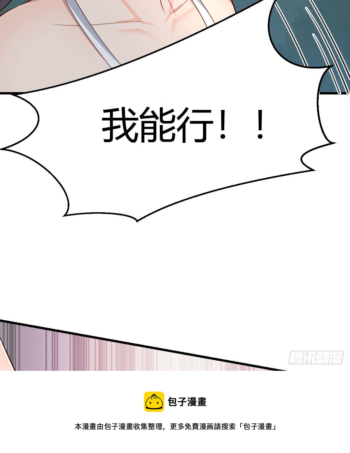 《家有双生女友（我家女友是双子）》目标人工岛特训10 第13页