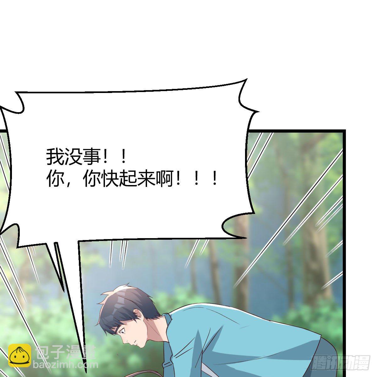 《家有双生女友（我家女友是双子）》目标人工岛特训10 第24页