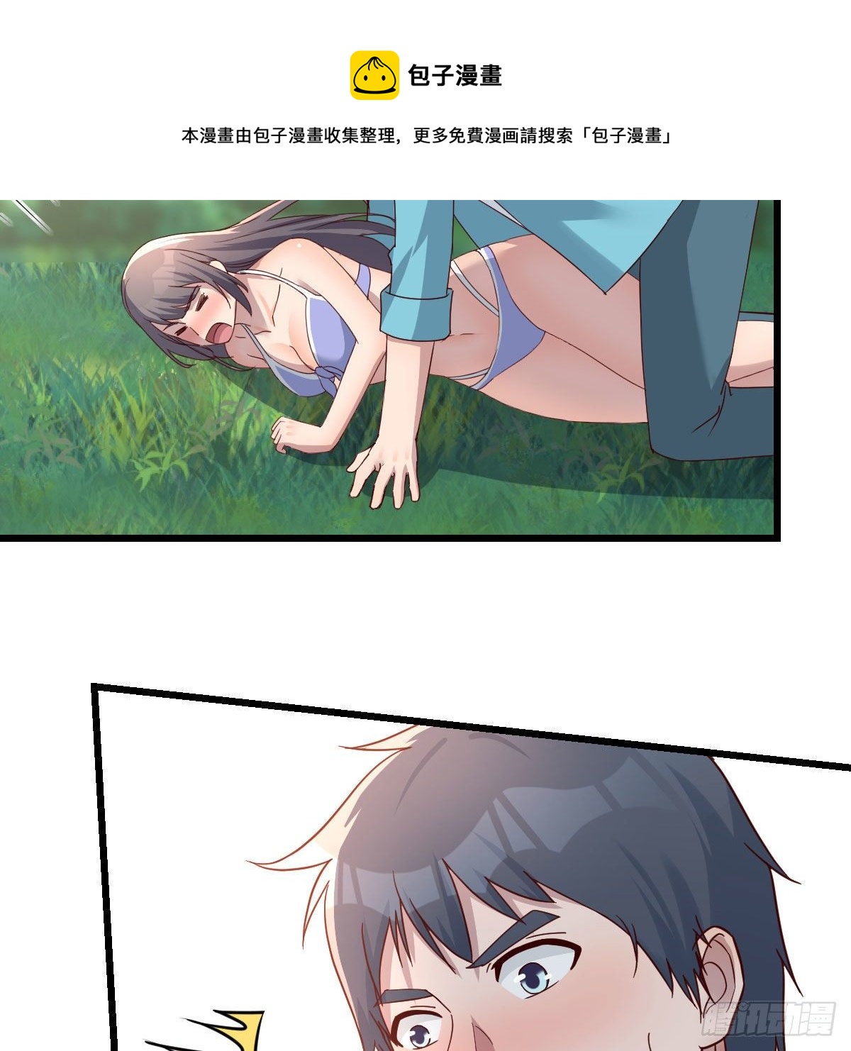 《家有双生女友（我家女友是双子）》目标人工岛特训10 第25页