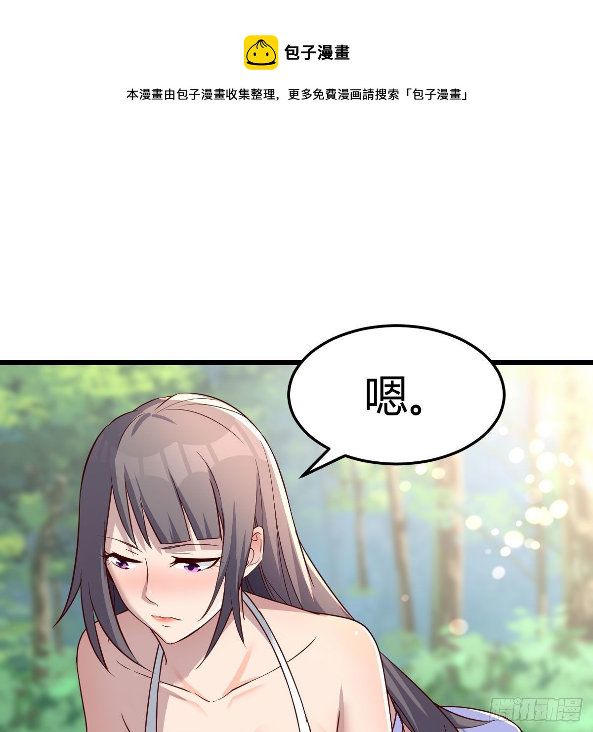 《家有双生女友（我家女友是双子）》目标人工岛特训10 第29页