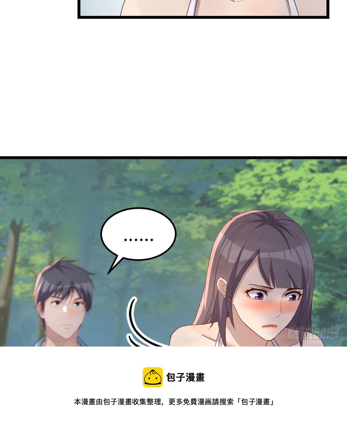 《家有双生女友（我家女友是双子）》目标人工岛特训10 第41页