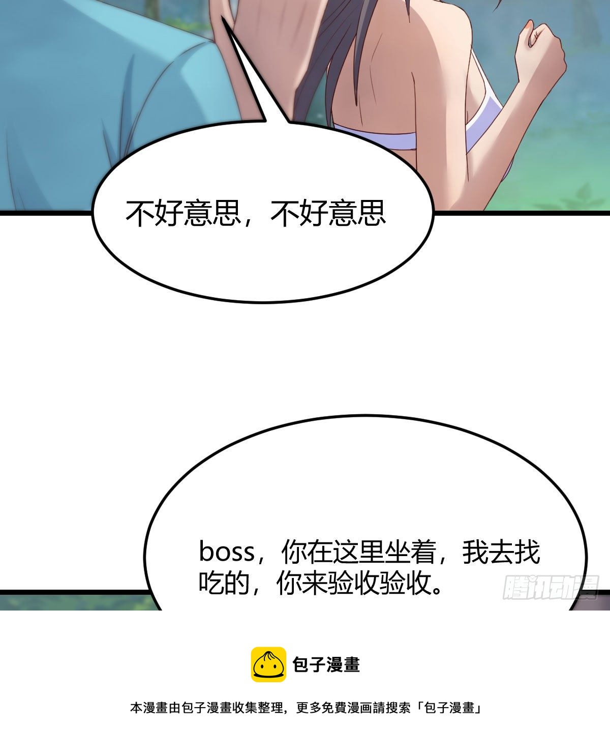 《家有双生女友（我家女友是双子）》目标人工岛特训10 第45页