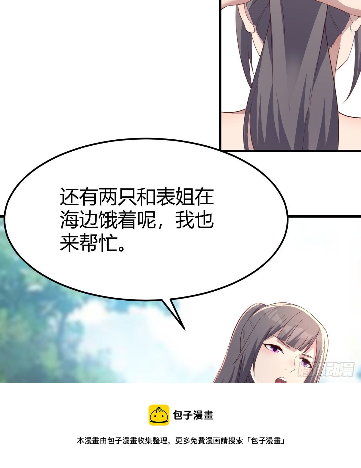 《家有双生女友（我家女友是双子）》目标人工岛特训10 第5页