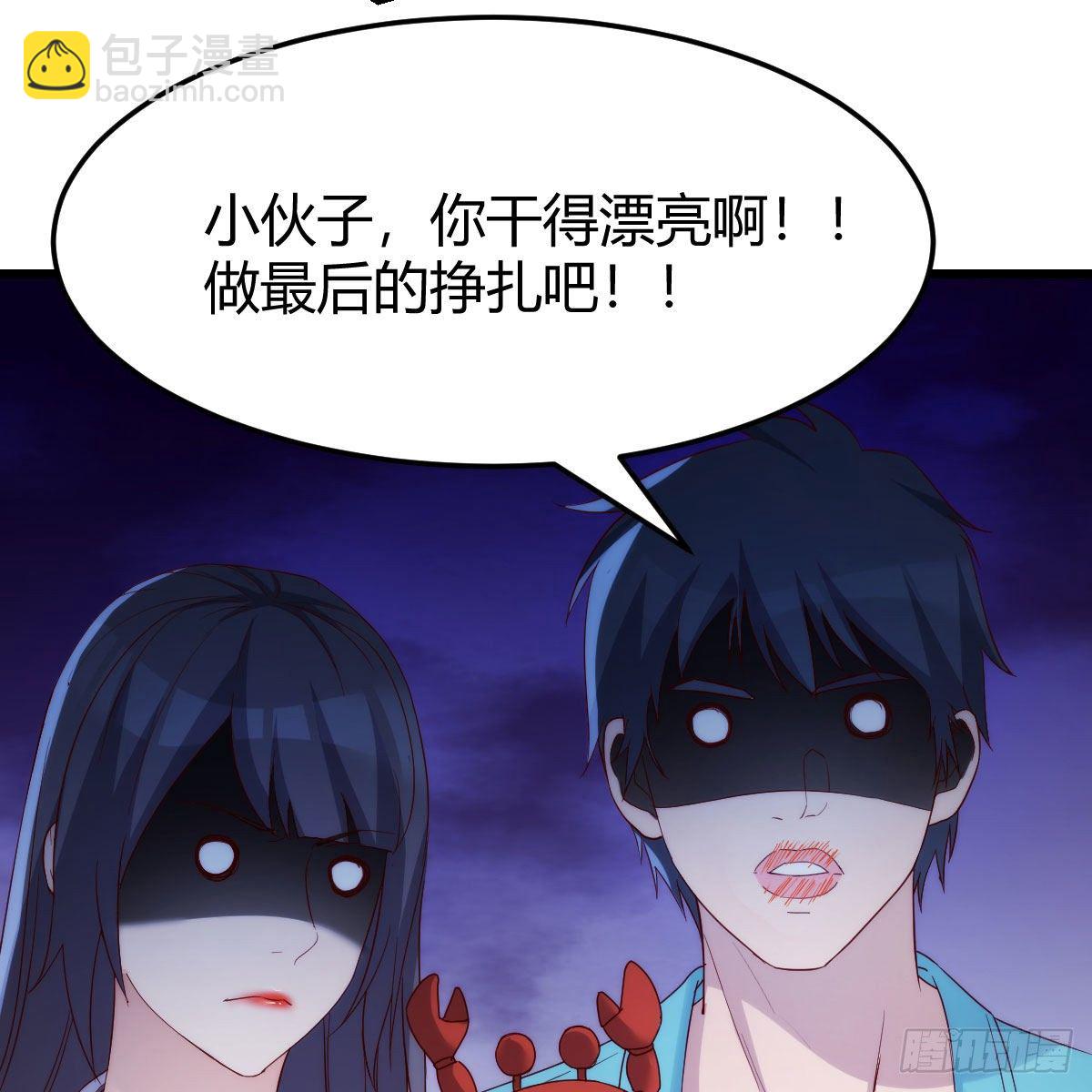 《家有双生女友（我家女友是双子）》目标人工岛特训13 第11页
