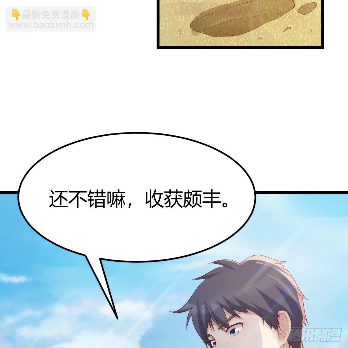 《家有双生女友（我家女友是双子）》目标人工岛特训13 第14页