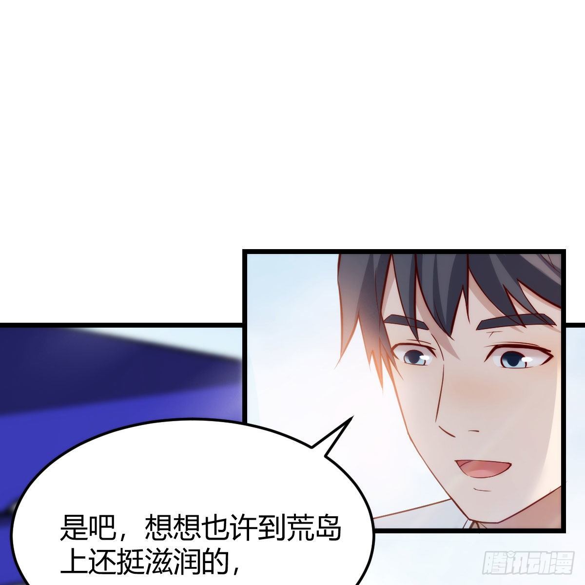 《家有双生女友（我家女友是双子）》目标人工岛特训13 第16页