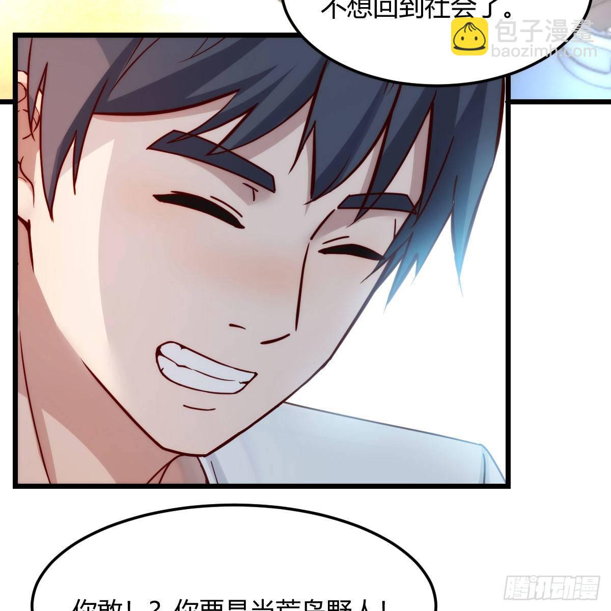 《家有双生女友（我家女友是双子）》目标人工岛特训13 第19页