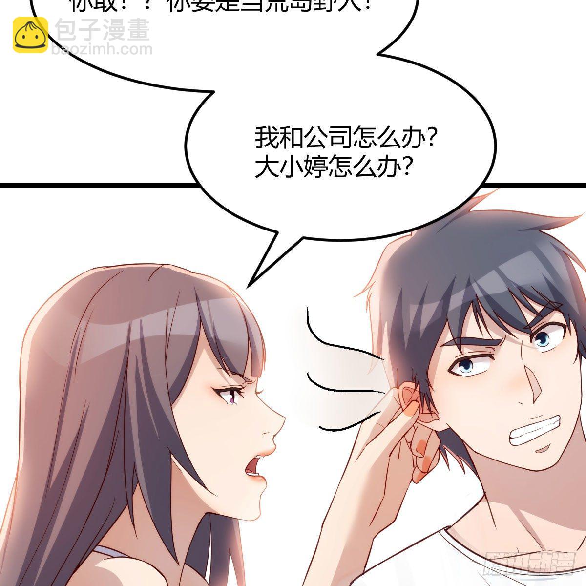 《家有双生女友（我家女友是双子）》目标人工岛特训13 第20页