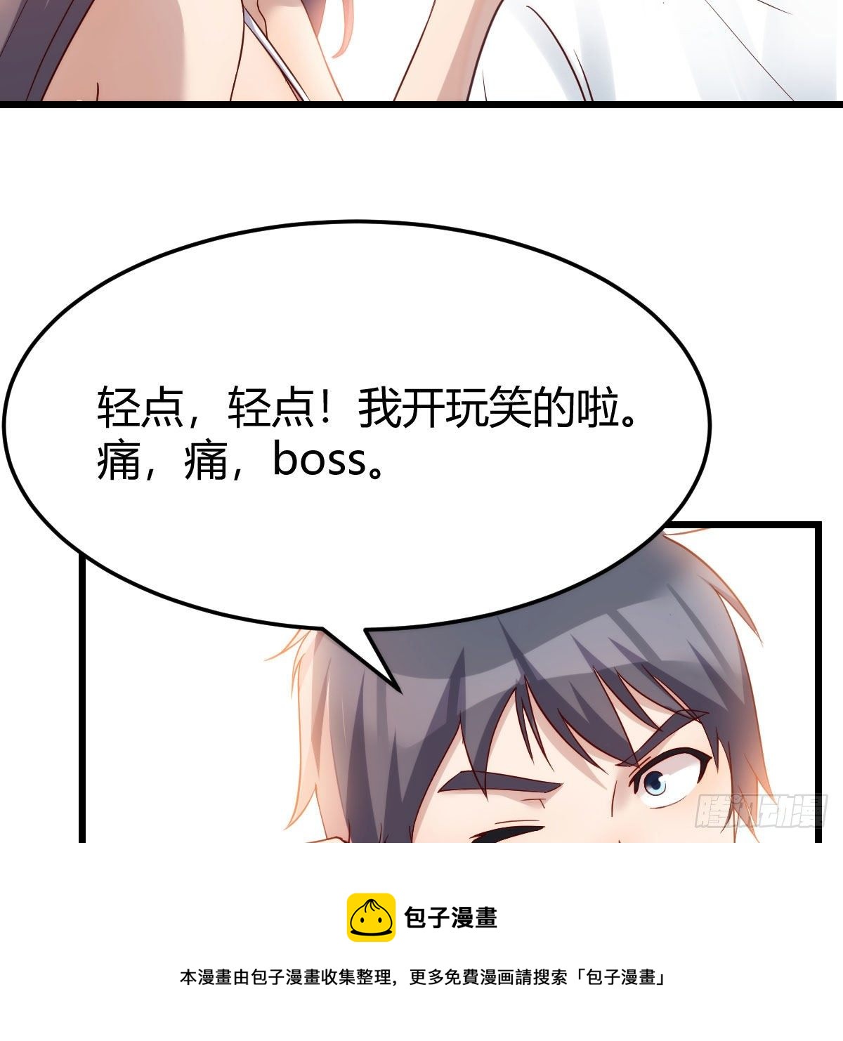 《家有双生女友（我家女友是双子）》目标人工岛特训13 第21页