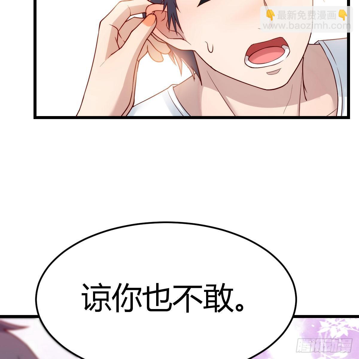 《家有双生女友（我家女友是双子）》目标人工岛特训13 第22页