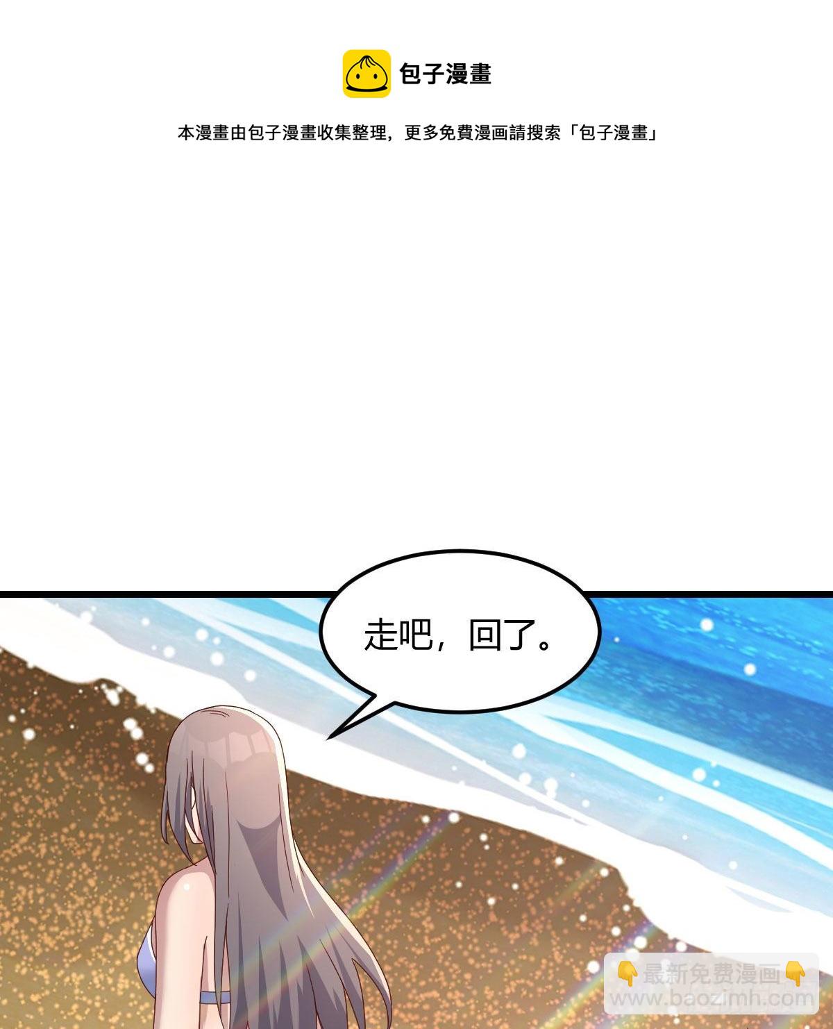 《家有双生女友（我家女友是双子）》目标人工岛特训13 第25页