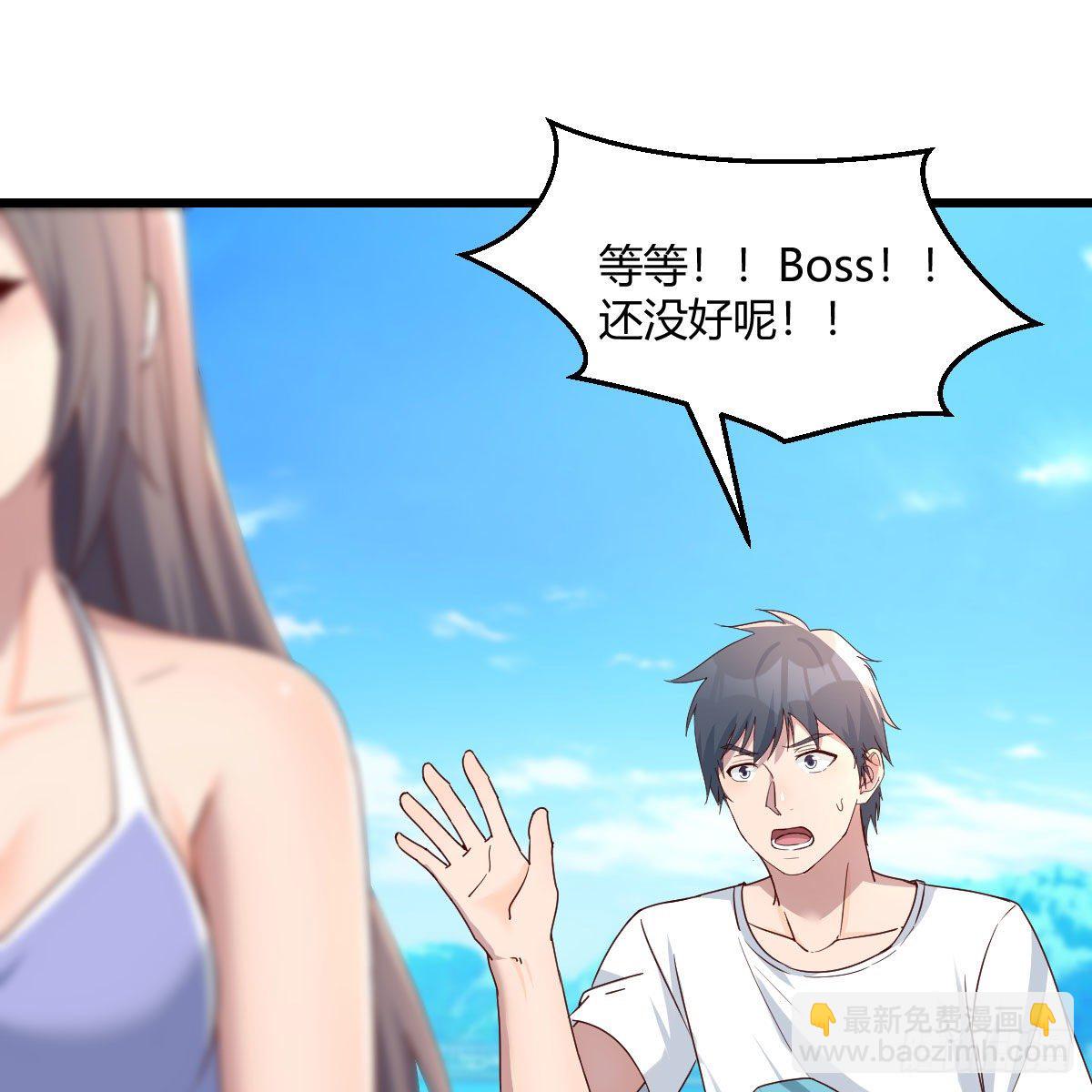 《家有双生女友（我家女友是双子）》目标人工岛特训13 第28页